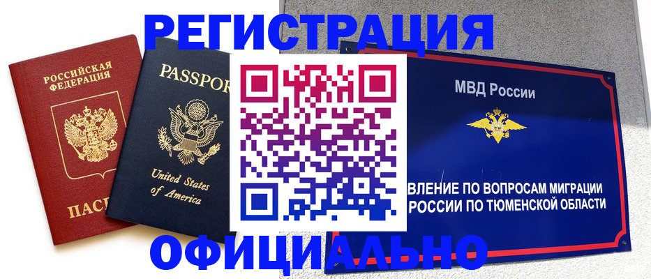 миграционный учет в Чувашии