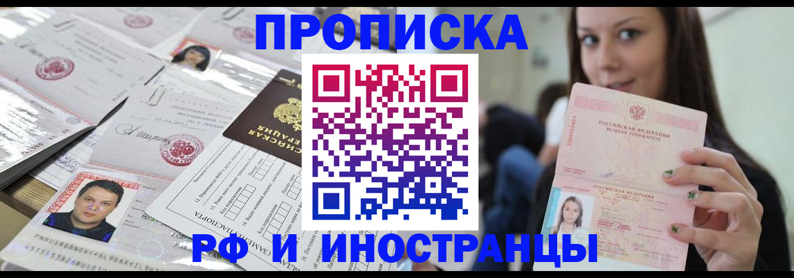миграционный учет в Чувашии