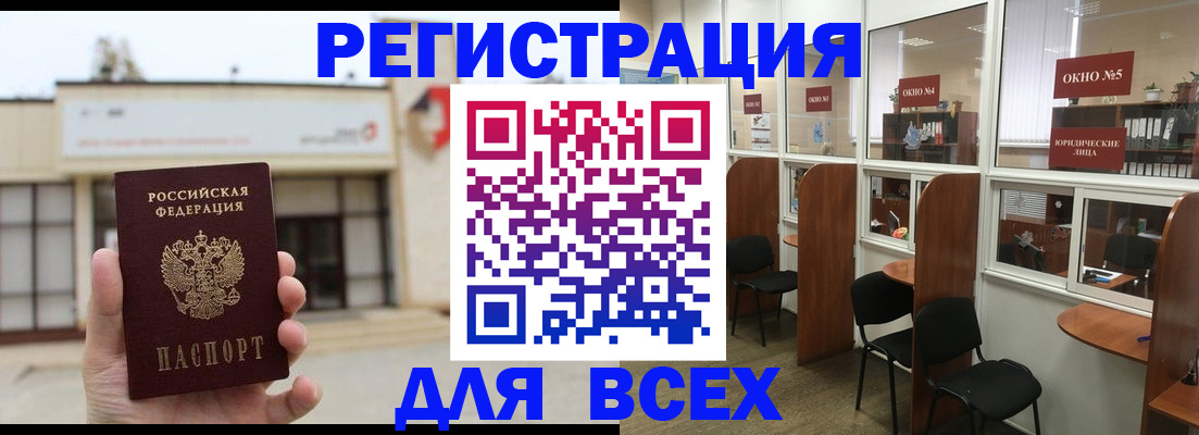 прописка в Чувашии