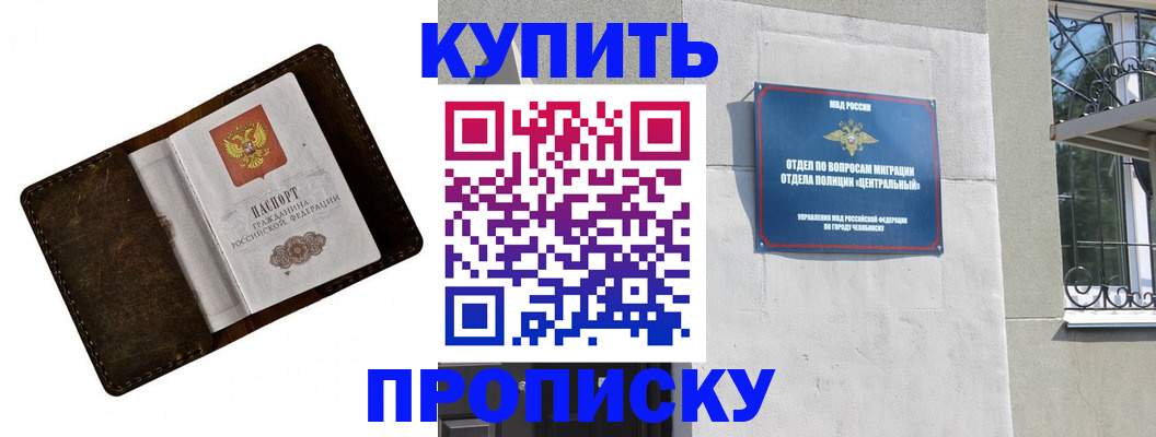 временная регистрация надежно в Чувашии
