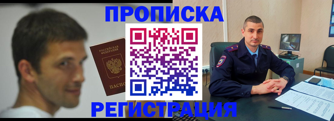 временная регистрация адрес в Чувашии