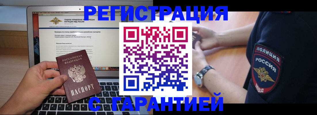 временная регистрация законно в Чувашии