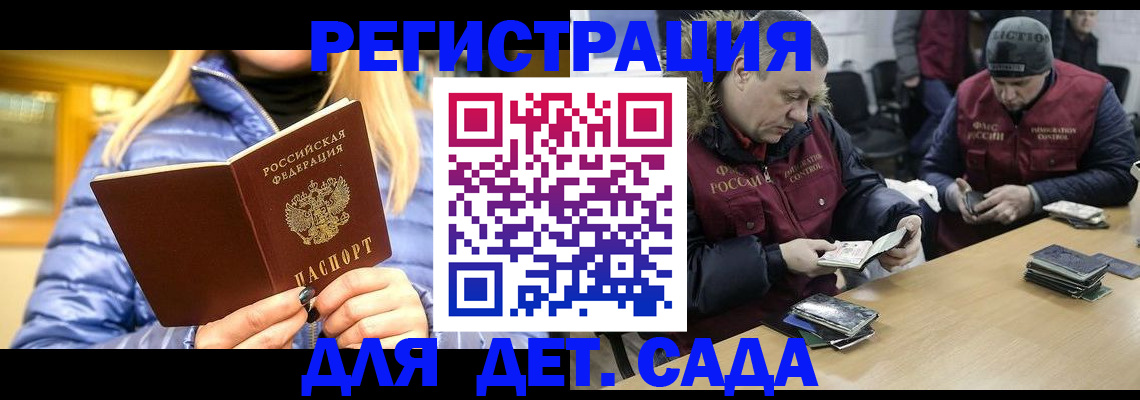 временная регистрация для школы в Чувашии